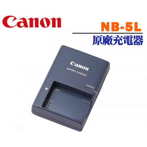 Canon NB-5L NB5L 原廠充電器 (裸裝)